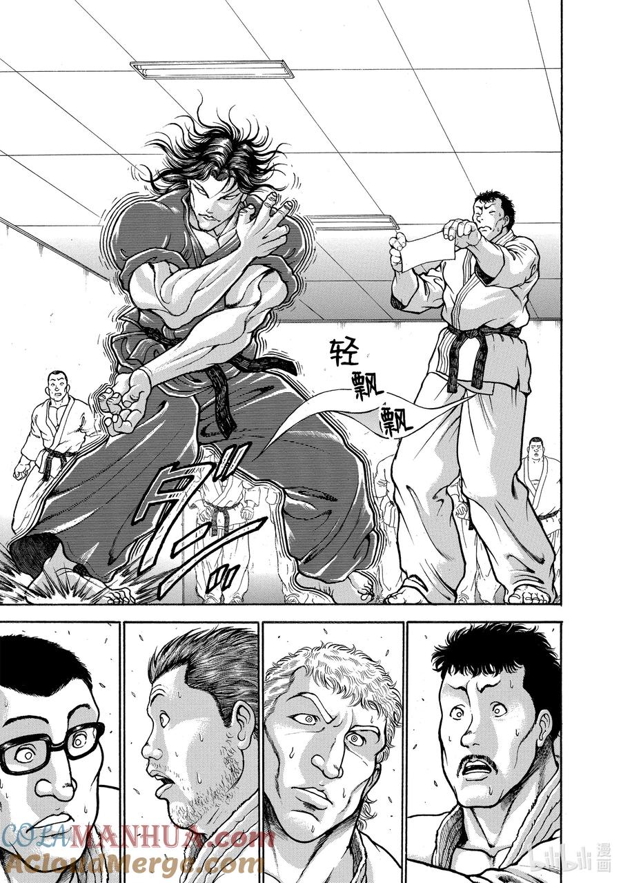 刃牙Ⅱ 106 斩击 第10页