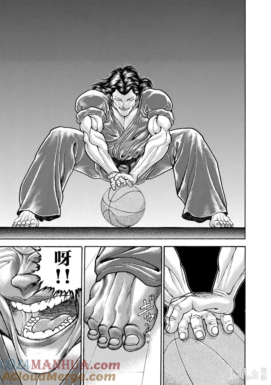 刃牙Ⅱ 106 斩击 第2页