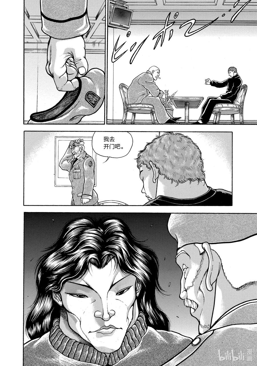 刃牙Ⅱ 107 让你见识见识吧!! 第14页