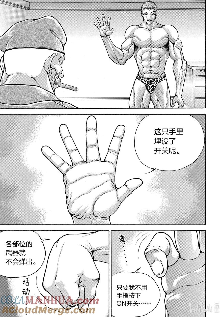刃牙Ⅱ 107 让你见识见识吧!! 第7页