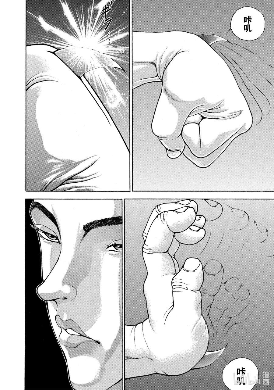 刃牙Ⅱ 107 让你见识见识吧!! 第4页