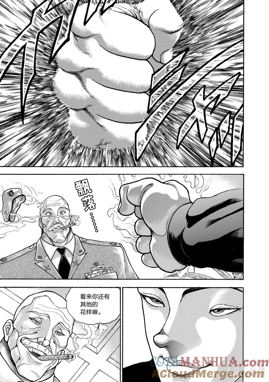 刃牙Ⅱ 107 让你见识见识吧!! 第13页
