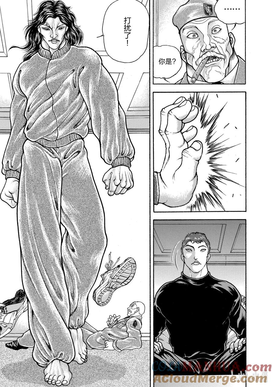 刃牙Ⅱ 107 让你见识见识吧!! 第15页