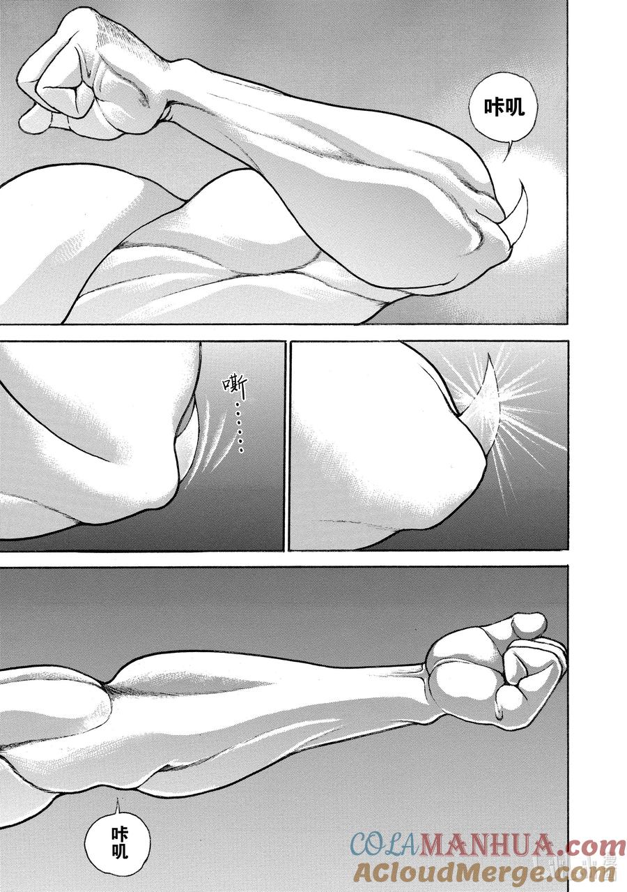 刃牙Ⅱ 107 让你见识见识吧!! 第3页