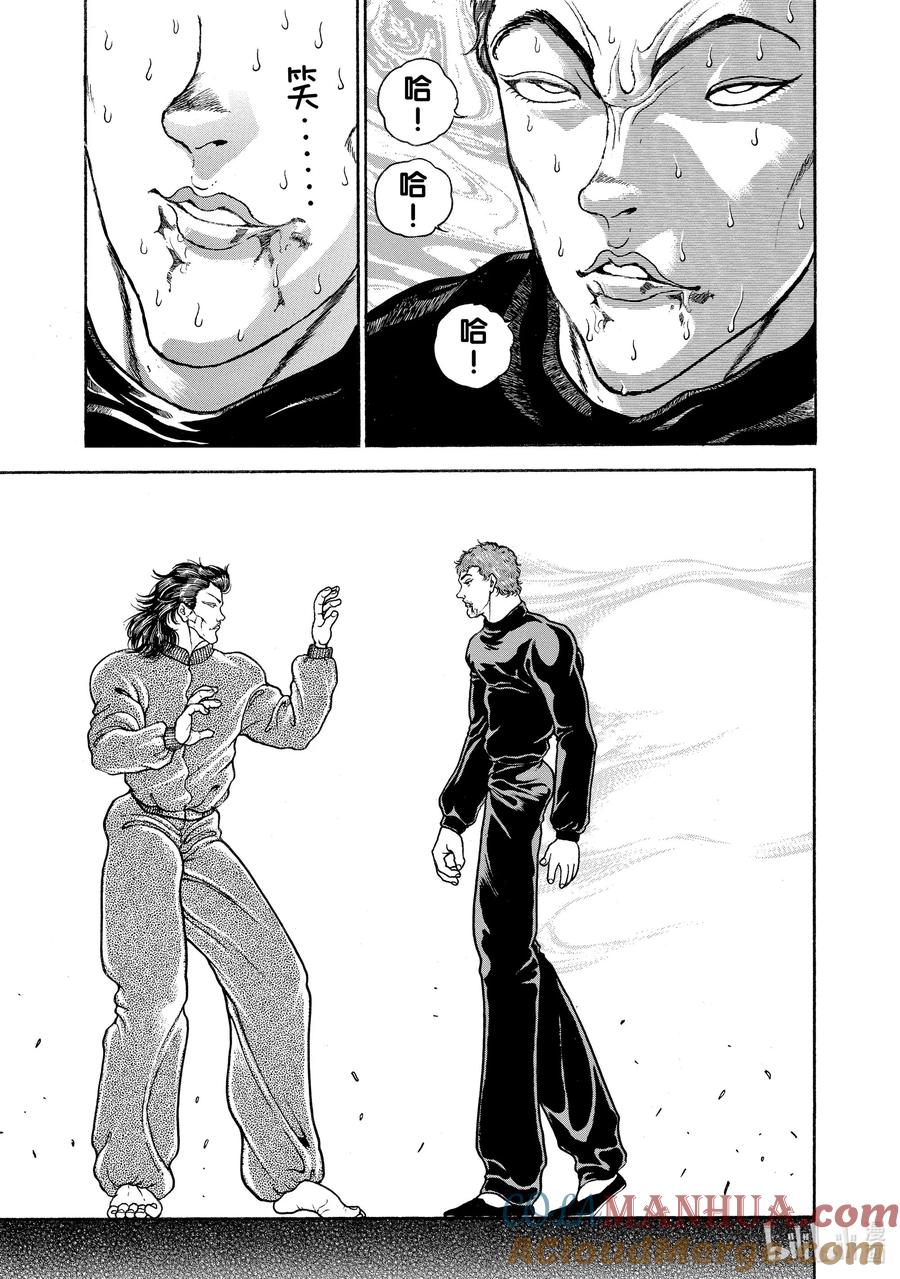 刃牙Ⅱ 108 咳！ 第7页