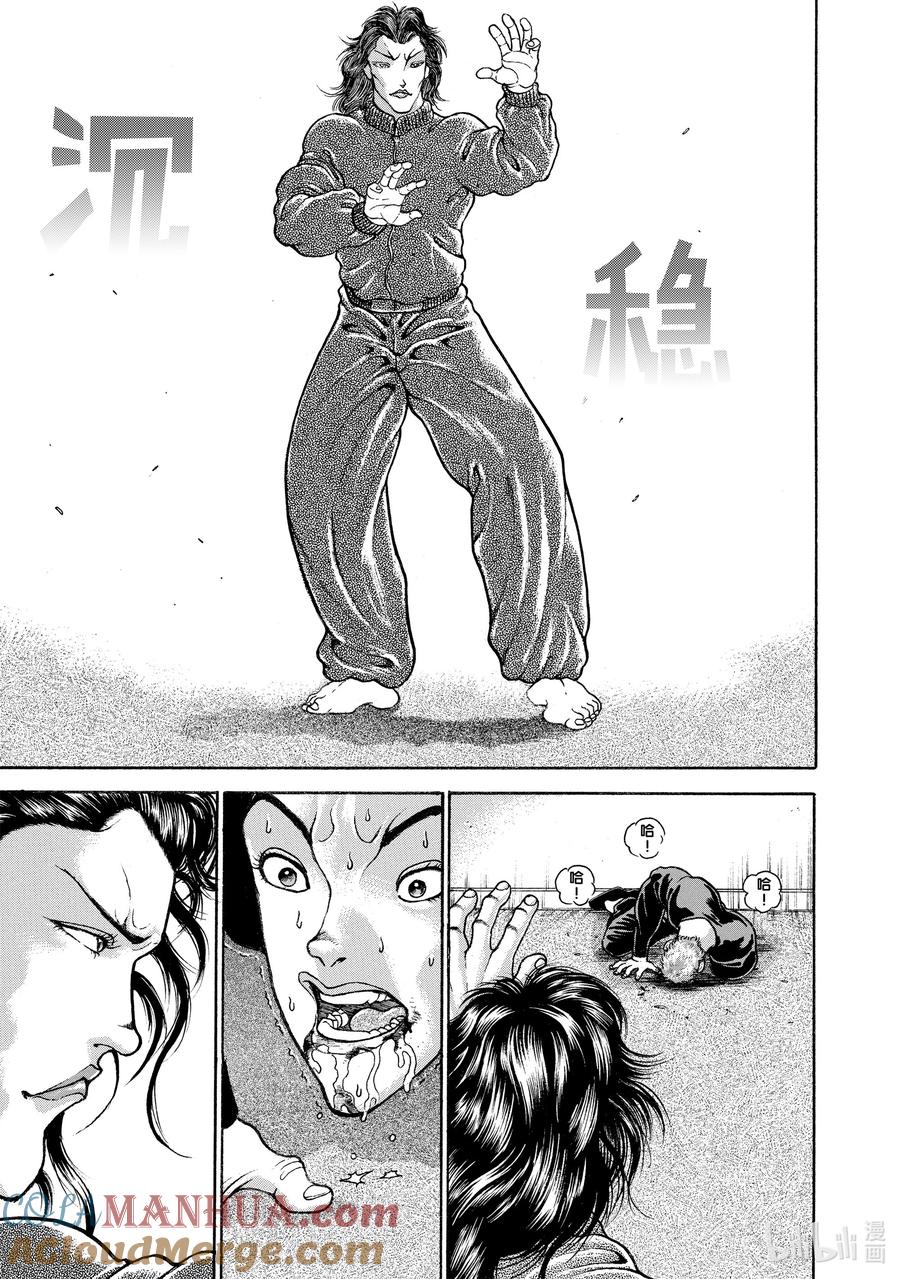 刃牙Ⅱ 108 咳！ 第5页