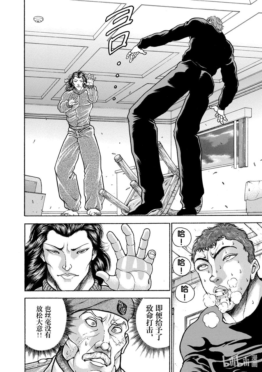 刃牙Ⅱ 108 咳！ 第6页
