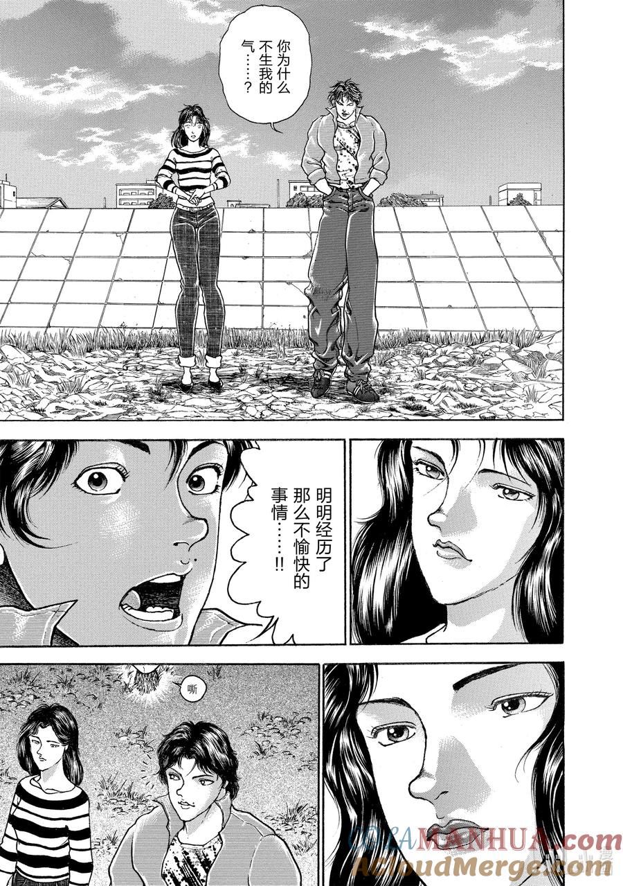 刃牙Ⅱ 108 咳！ 第19页