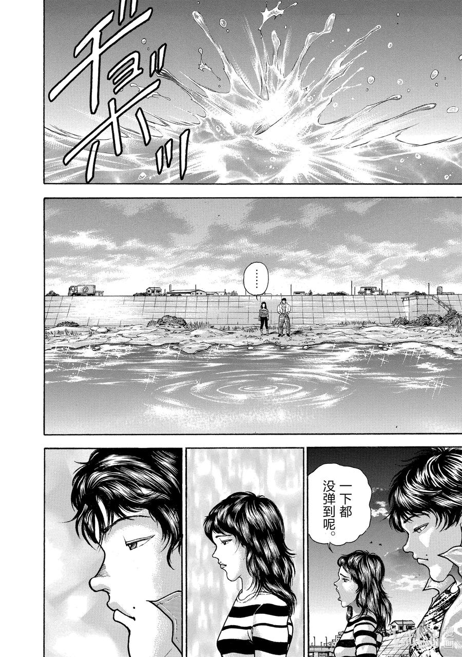 刃牙Ⅱ 108 咳！ 第18页