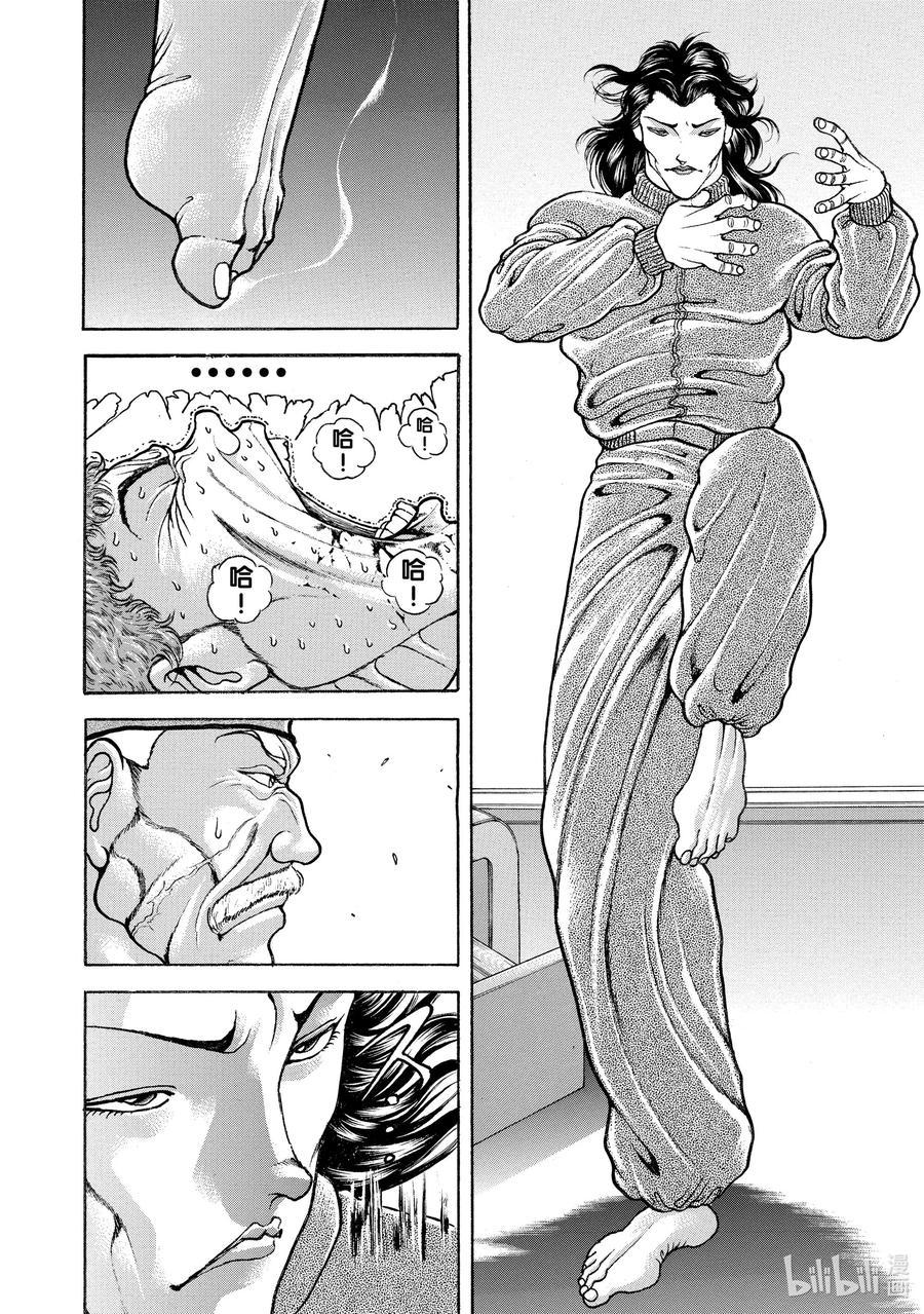刃牙Ⅱ 108 咳！ 第4页