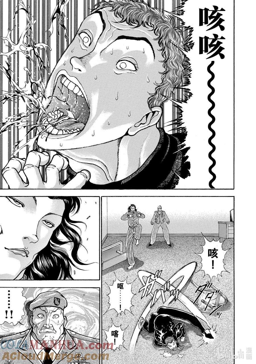 刃牙Ⅱ 108 咳！ 第3页