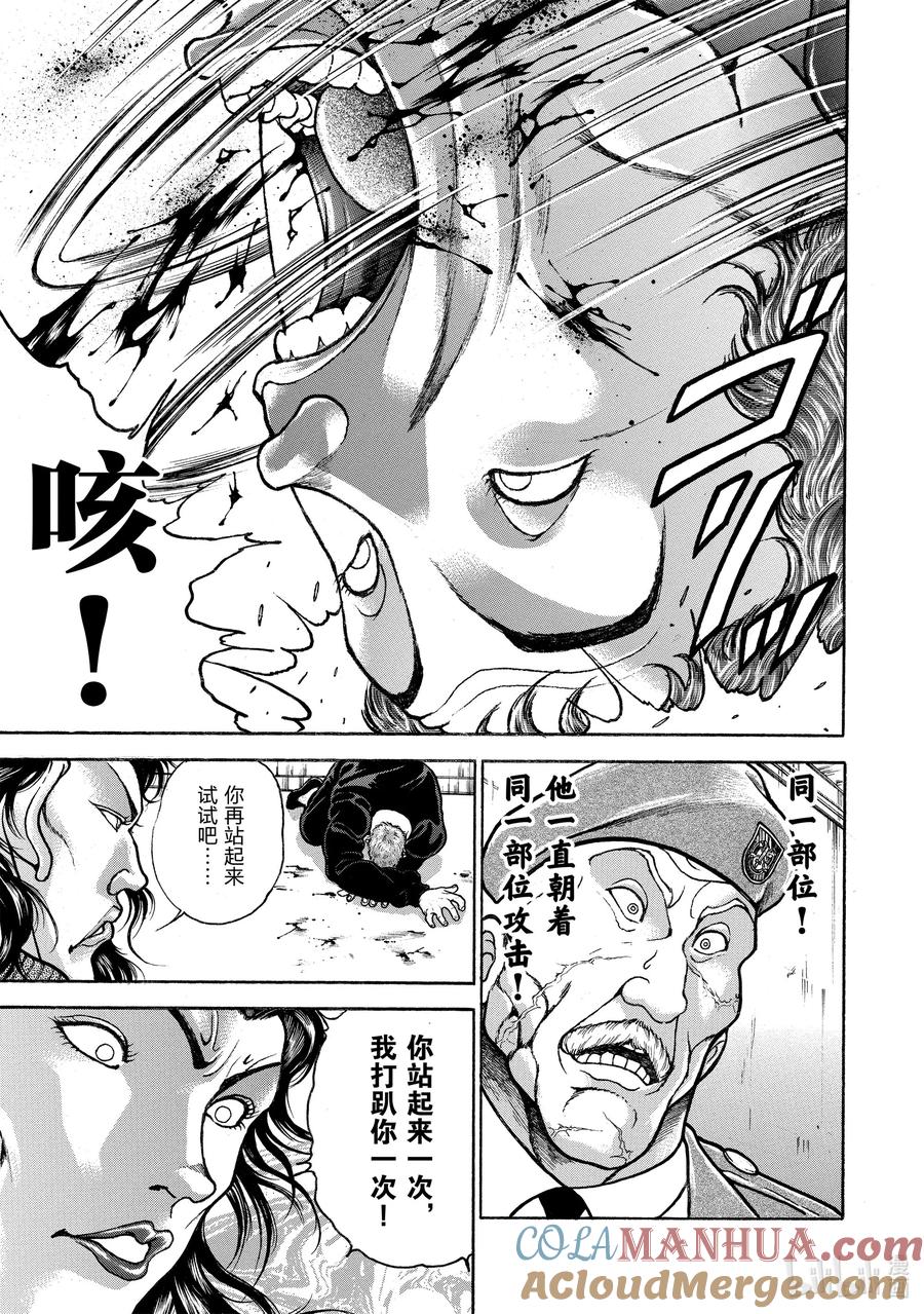 刃牙Ⅱ 108 咳！ 第13页