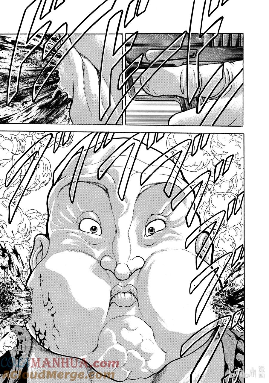 刃牙Ⅱ 10 握手 第15页
