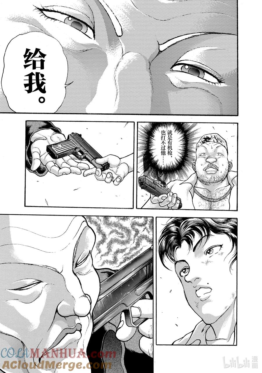 刃牙Ⅱ 10 握手 第13页