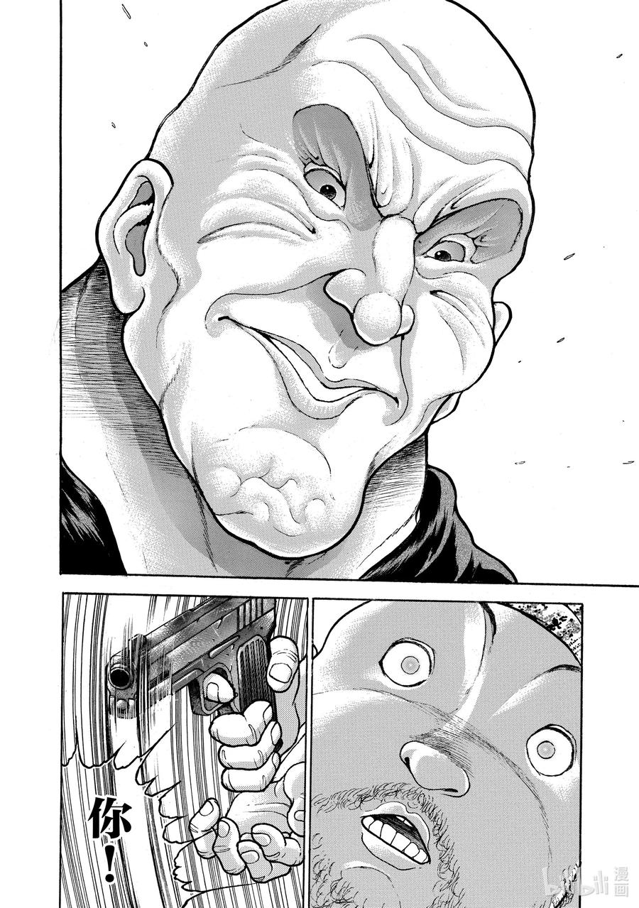 刃牙Ⅱ 10 握手 第10页