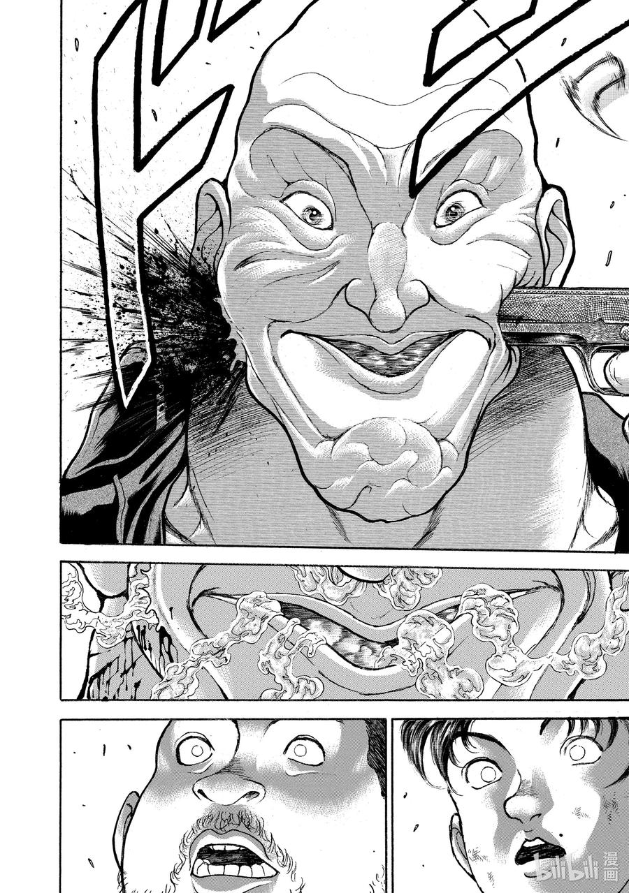 刃牙Ⅱ 10 握手 第14页
