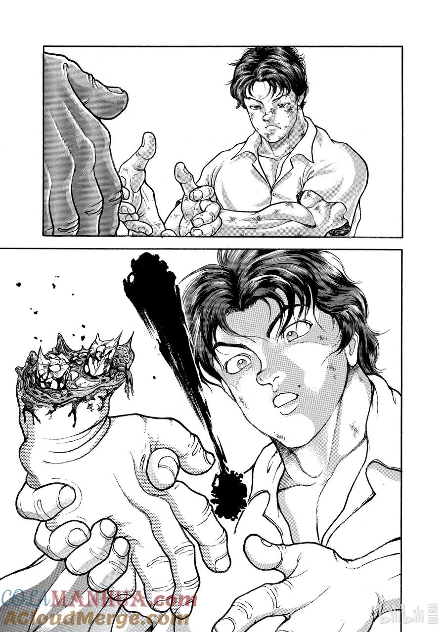 刃牙Ⅱ 10 握手 第19页