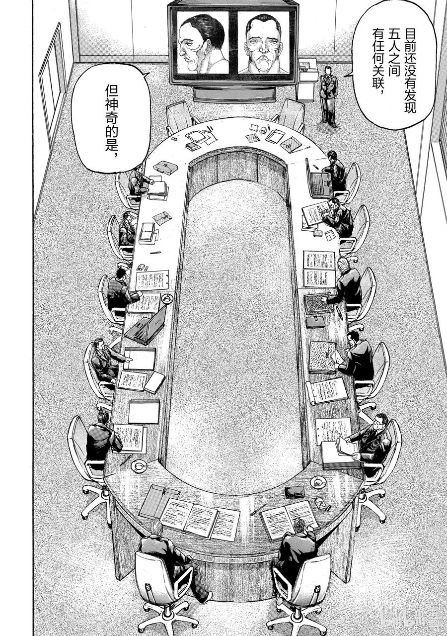 刃牙Ⅱ 10 握手 第4页