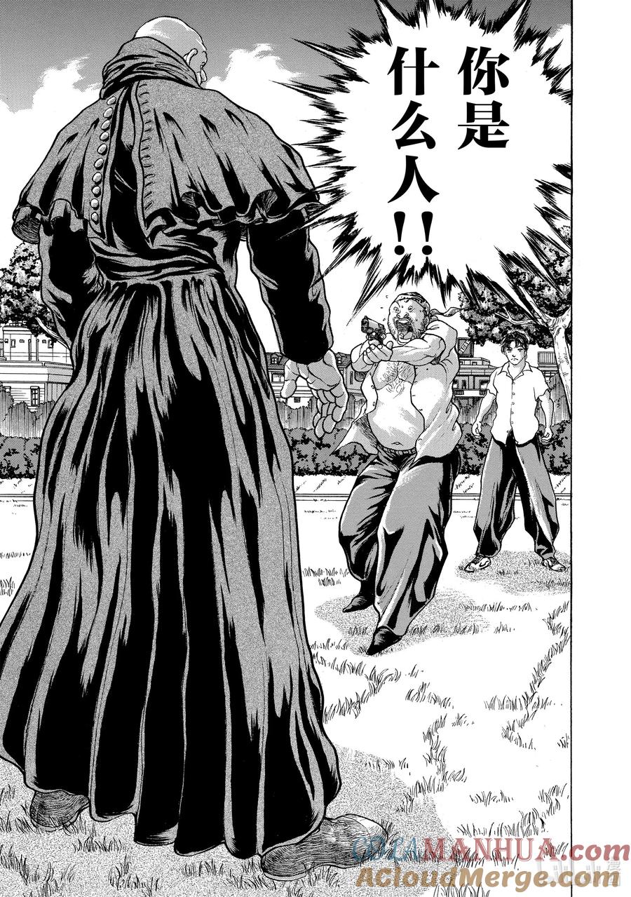 刃牙Ⅱ 10 握手 第11页