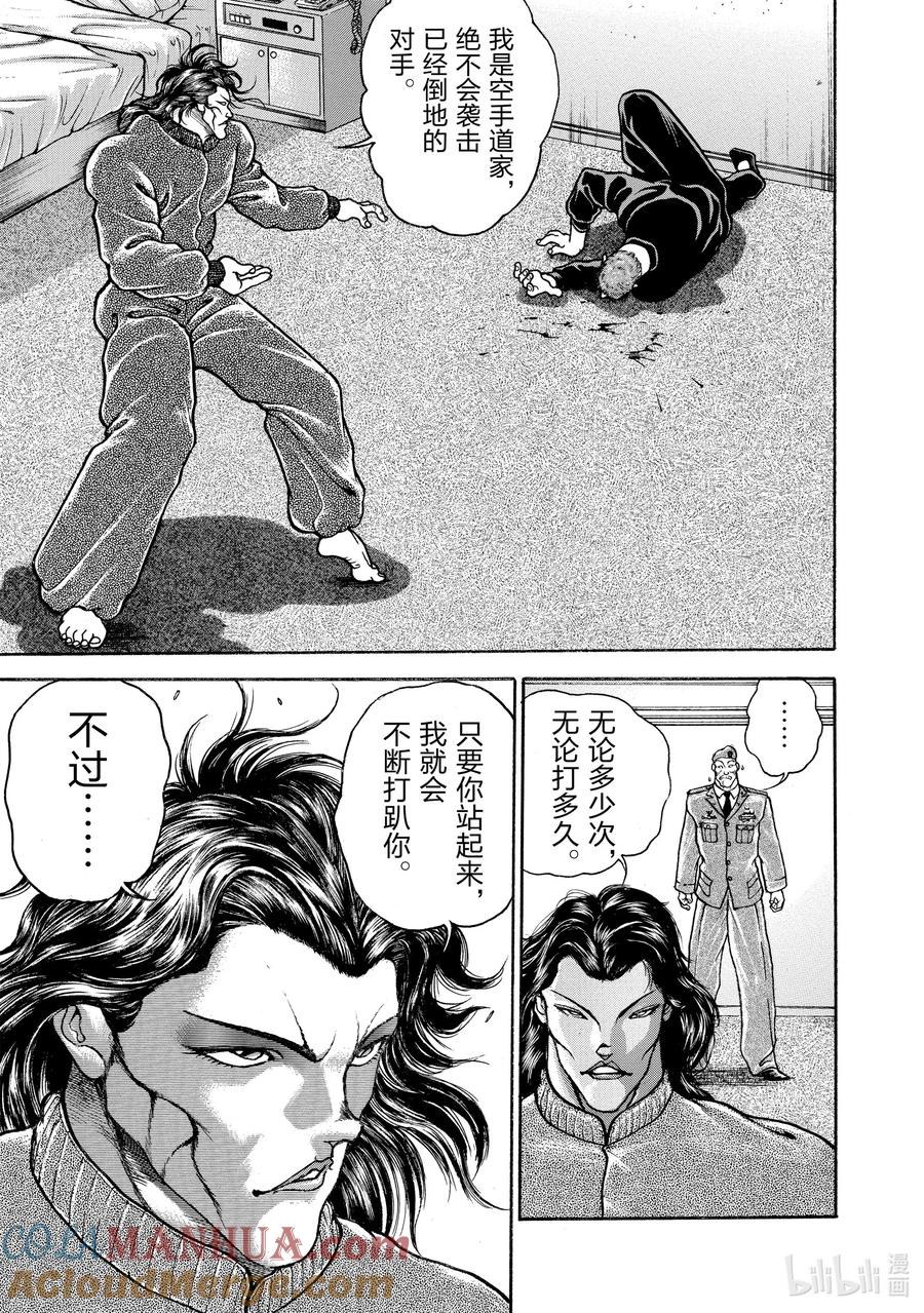 刃牙Ⅱ 109 正好!! 第15页