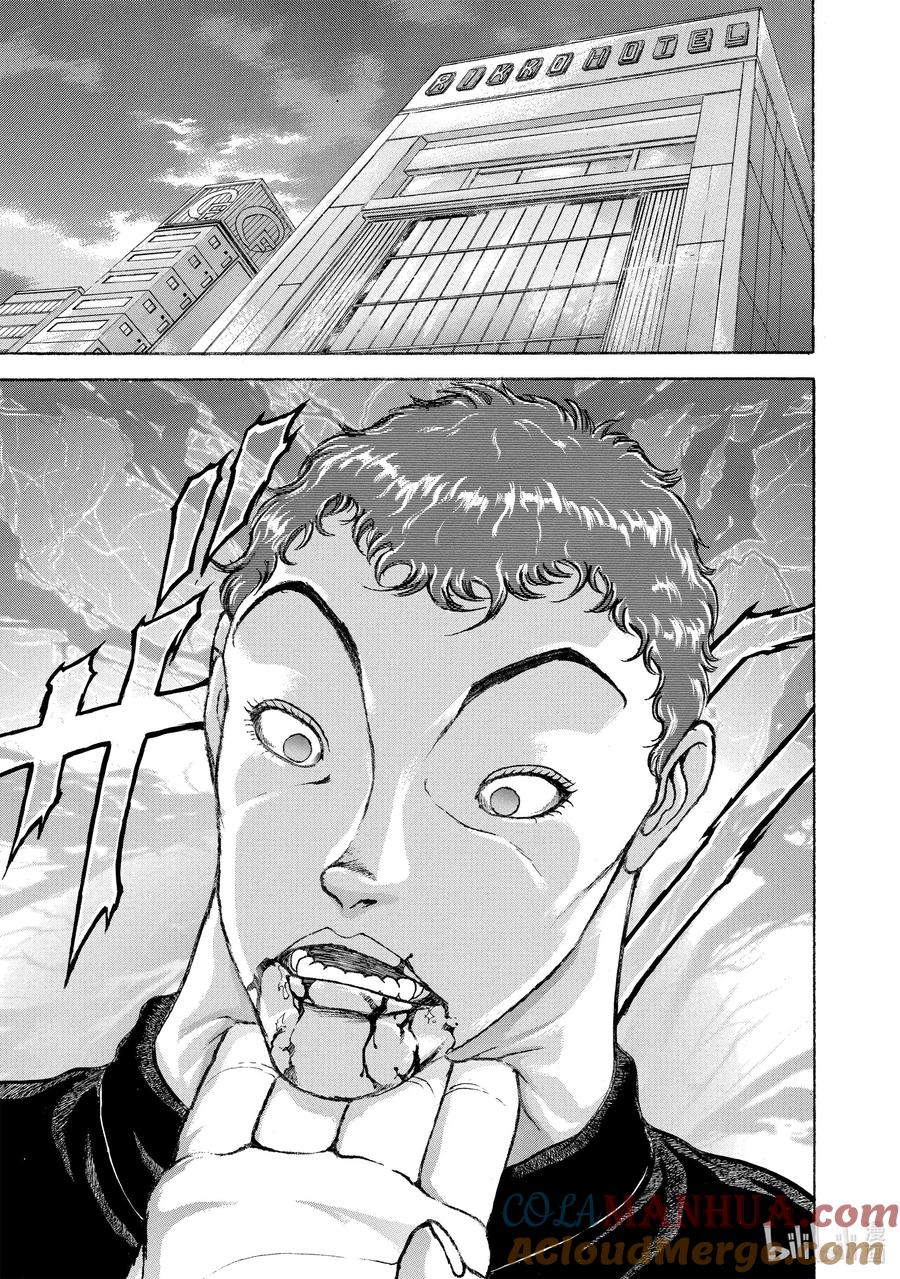 刃牙Ⅱ 109 正好!! 第13页
