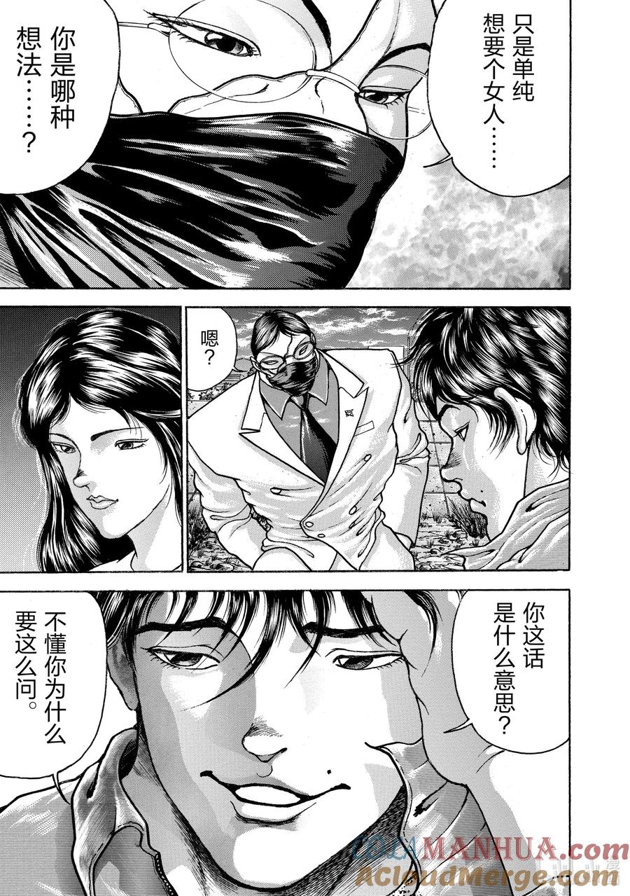 刃牙Ⅱ 109 正好!! 第5页