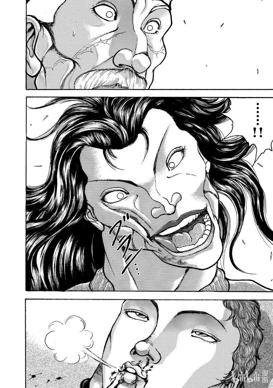 刃牙Ⅱ 109 正好!! 第20页