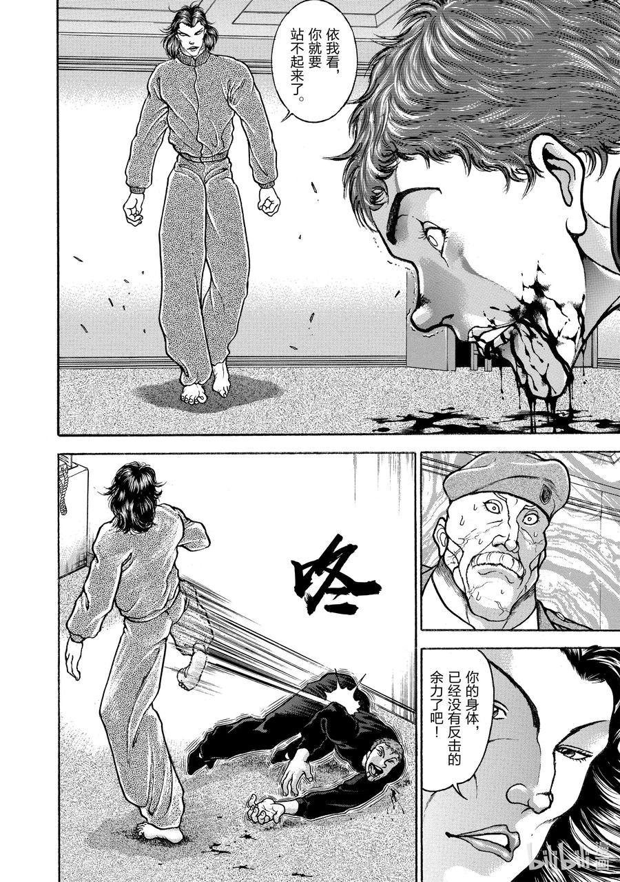 刃牙Ⅱ 109 正好!! 第16页