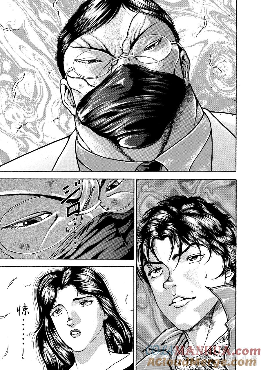 刃牙Ⅱ 109 正好!! 第3页