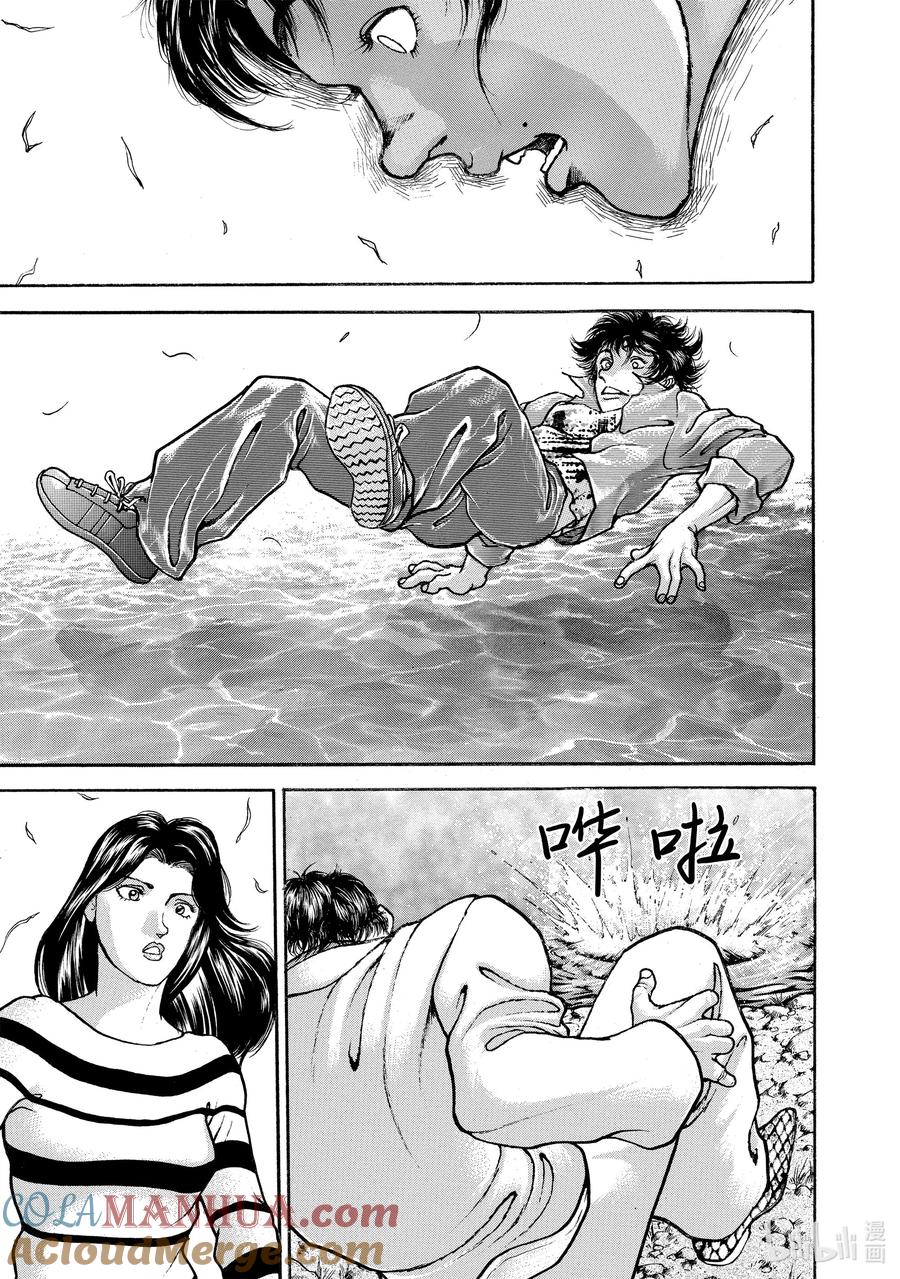 刃牙Ⅱ 109 正好!! 第11页