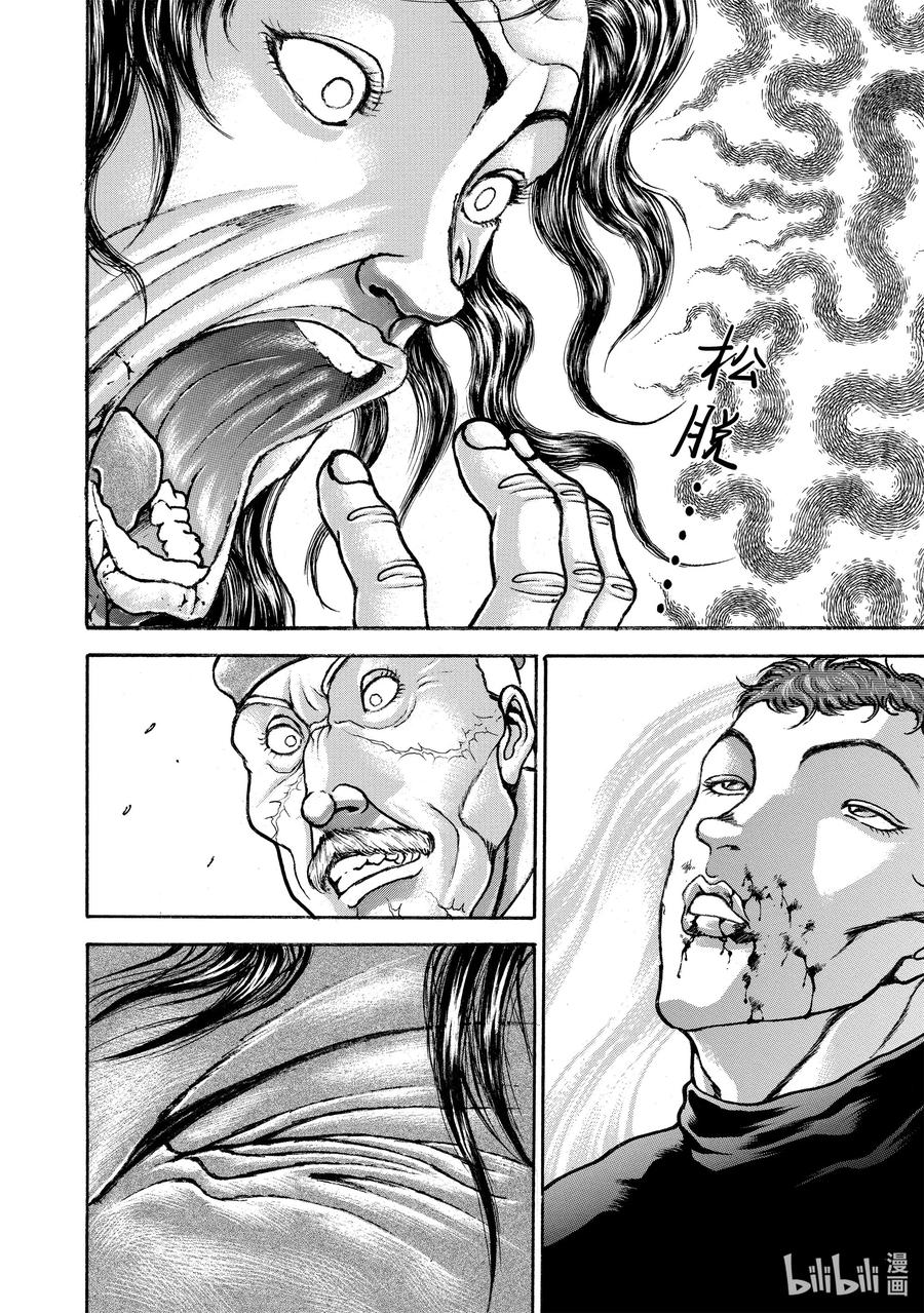 刃牙Ⅱ 110 最爱 第15页