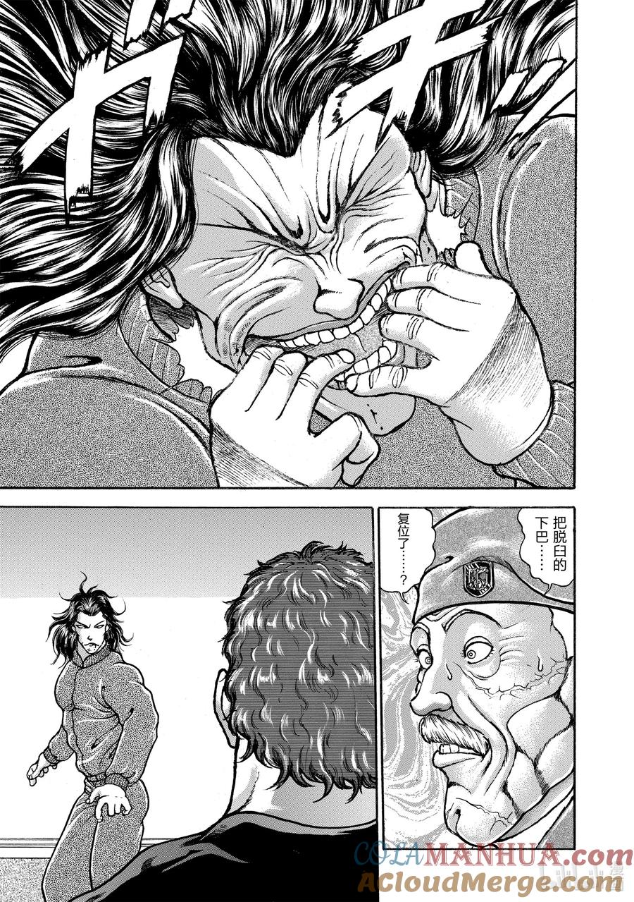 刃牙Ⅱ 110 最爱 第16页