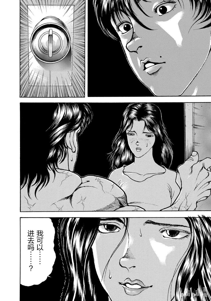 刃牙Ⅱ 111 来吧!! 第20页