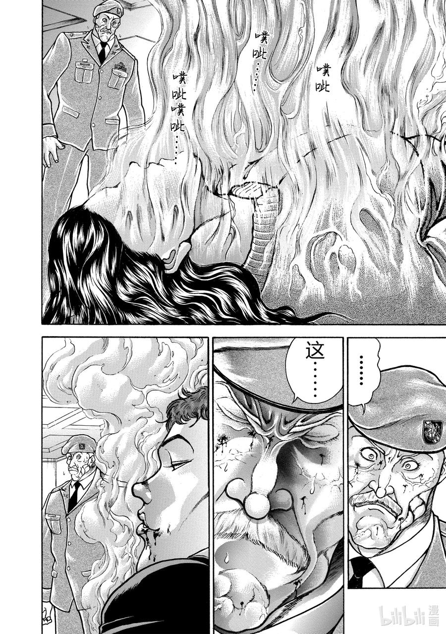 刃牙Ⅱ 111 来吧!! 第16页