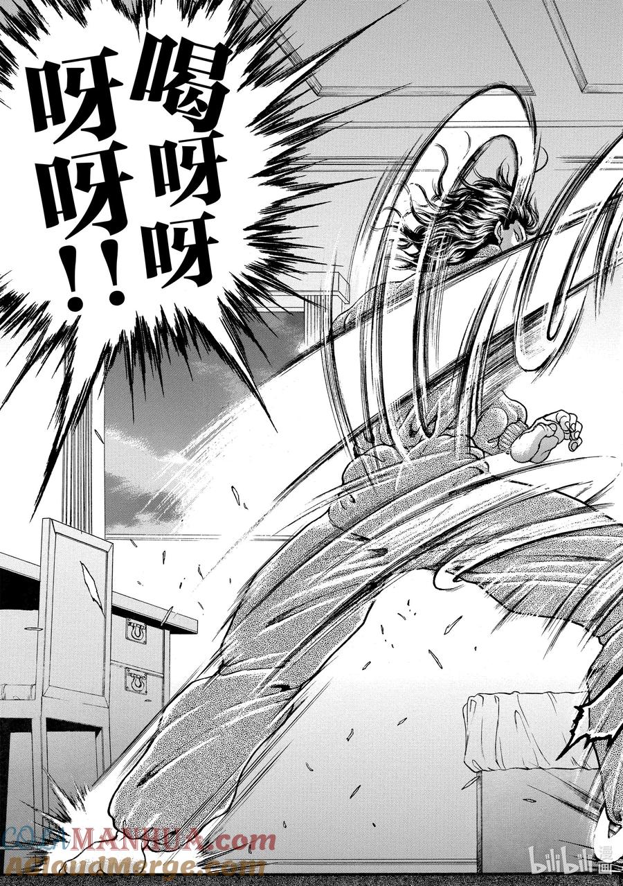 刃牙Ⅱ 111 来吧!! 第11页