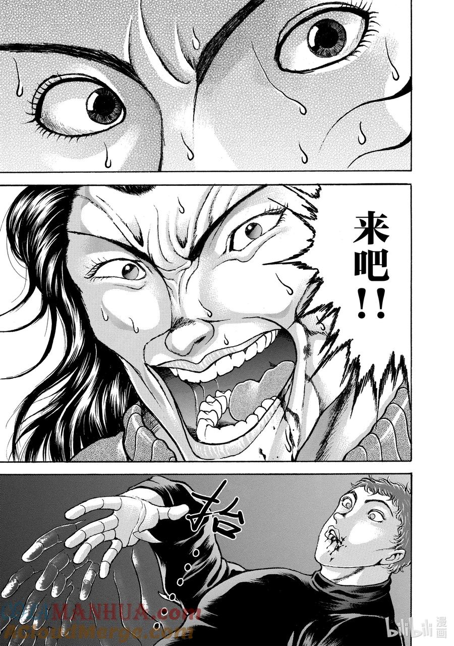 刃牙Ⅱ 111 来吧!! 第9页