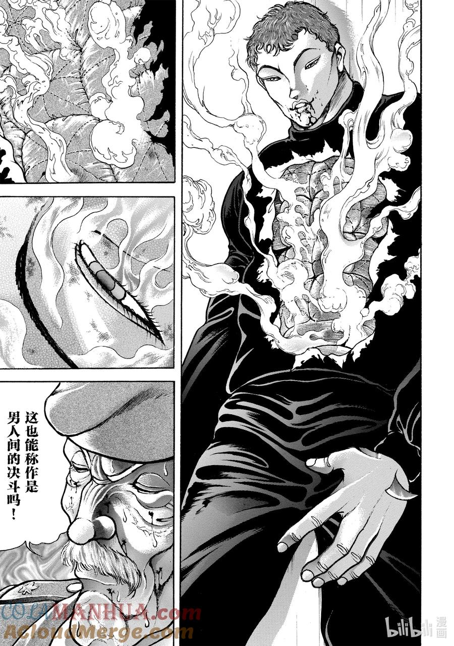 刃牙Ⅱ 111 来吧!! 第17页