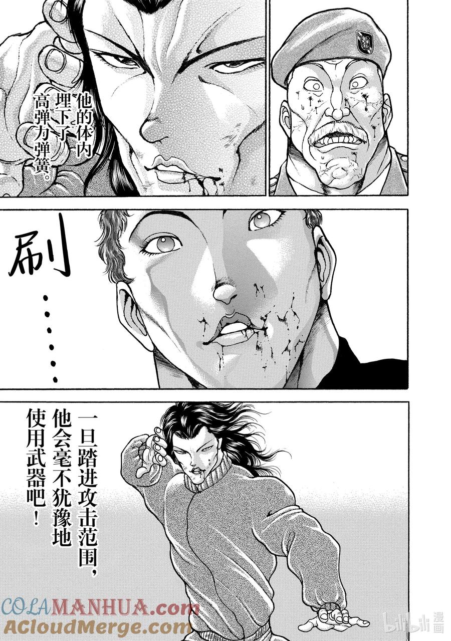 刃牙Ⅱ 111 来吧!! 第3页