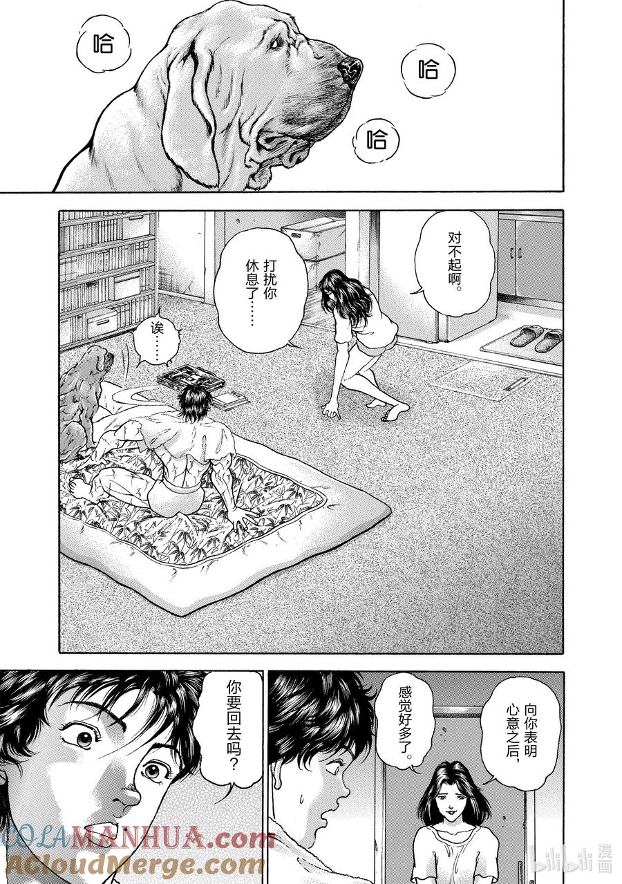 刃牙Ⅱ 112 我好开心 第15页