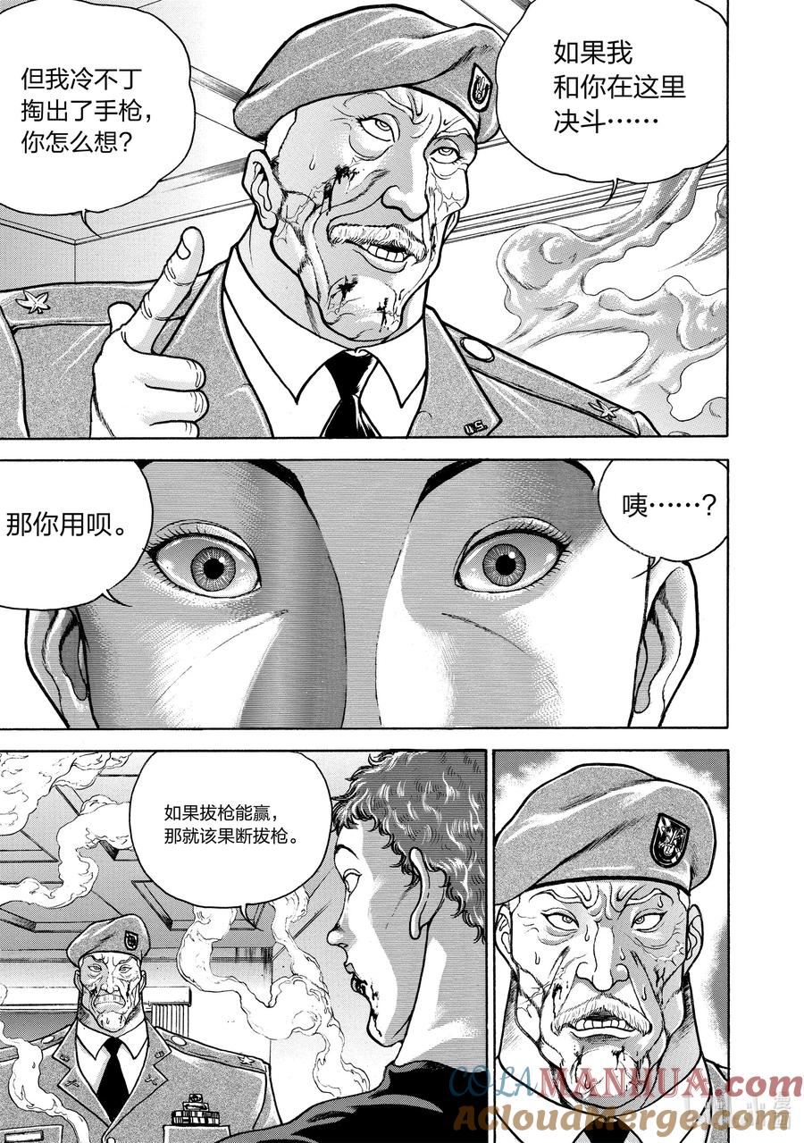 刃牙Ⅱ 112 我好开心 第5页