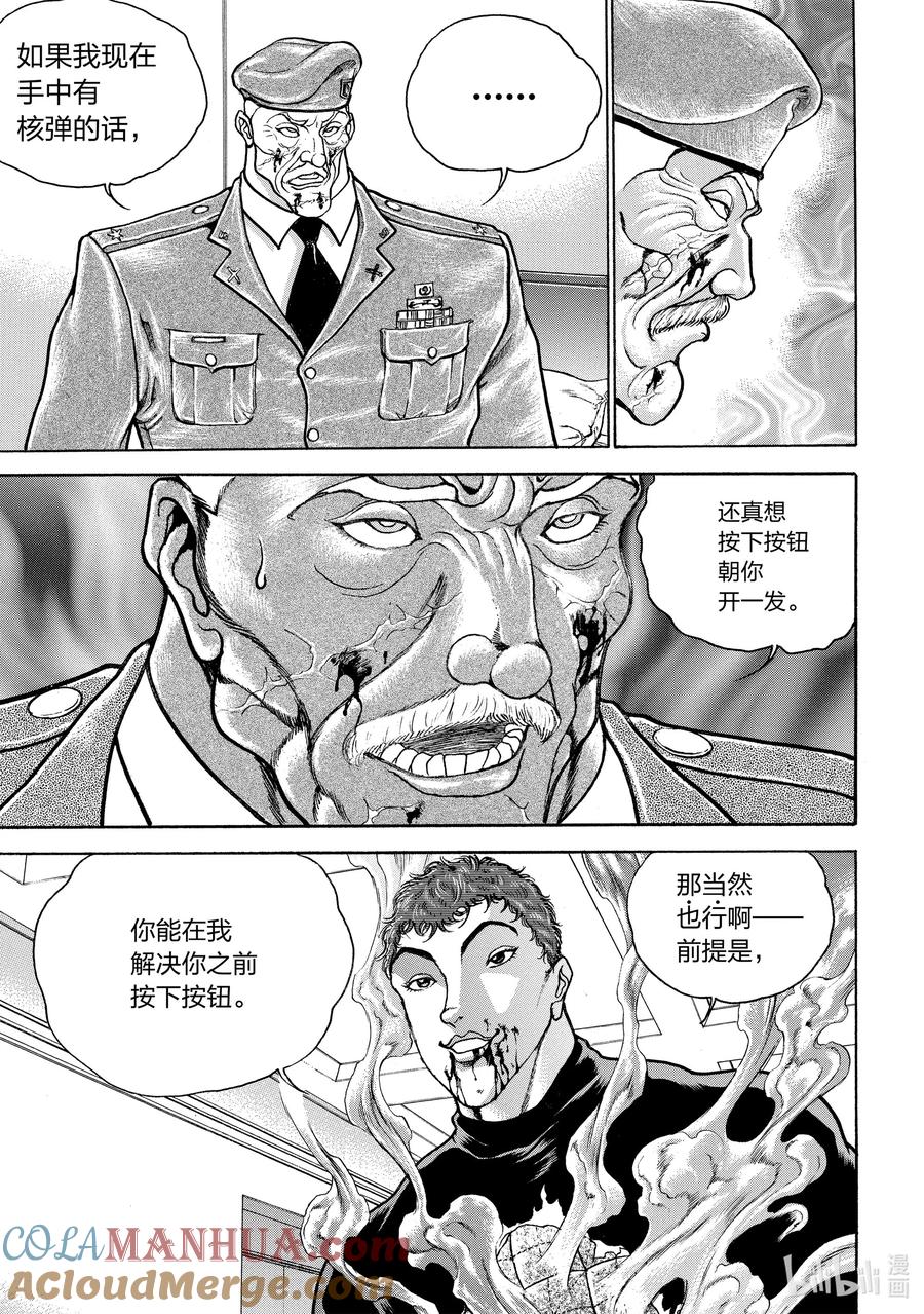 刃牙Ⅱ 112 我好开心 第9页
