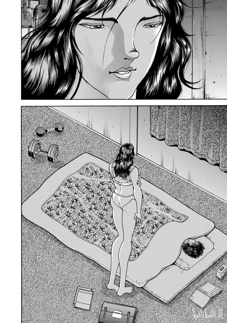 刃牙Ⅱ 113 紧张 第4页