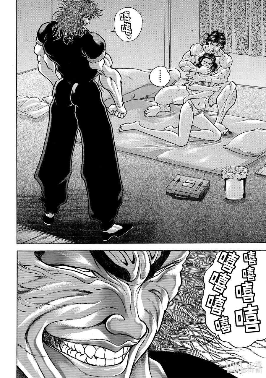 刃牙Ⅱ 114 老爸!! 第6页