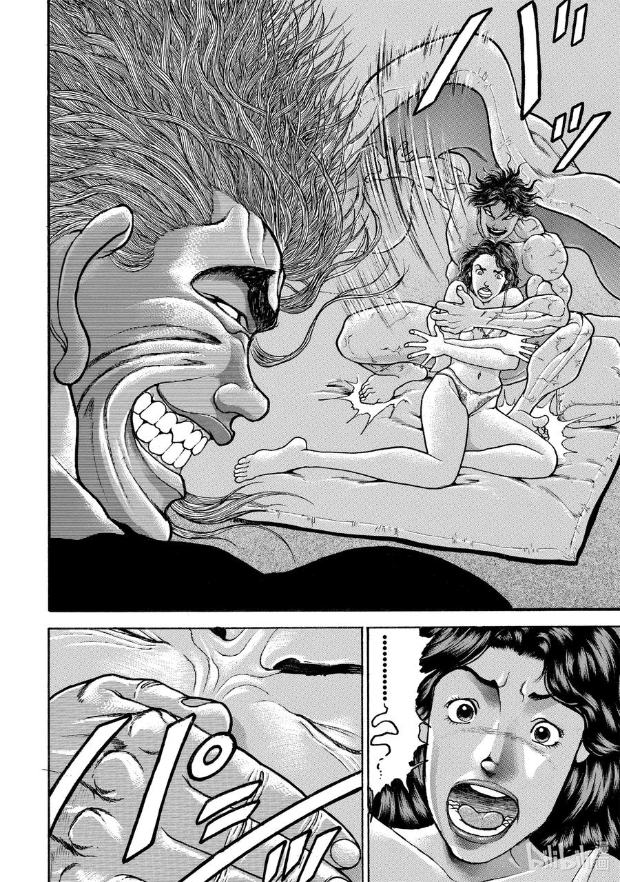 刃牙Ⅱ 114 老爸!! 第4页