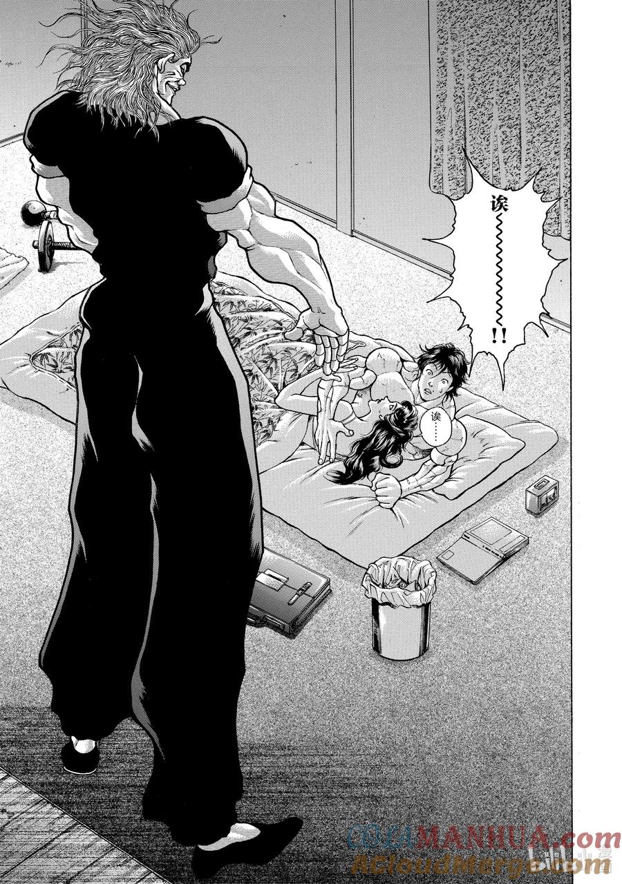 刃牙Ⅱ 114 老爸!! 第3页