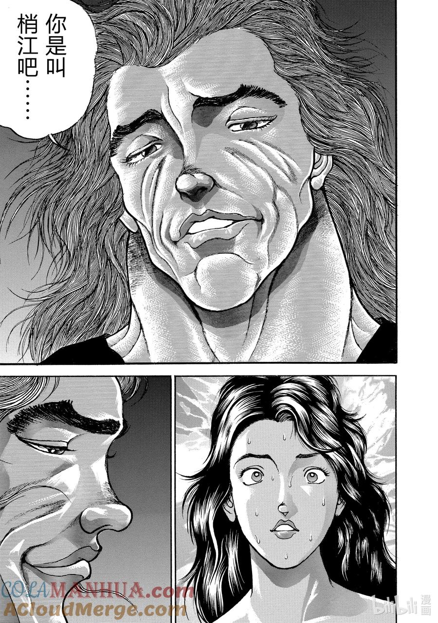 刃牙Ⅱ 114 老爸!! 第17页
