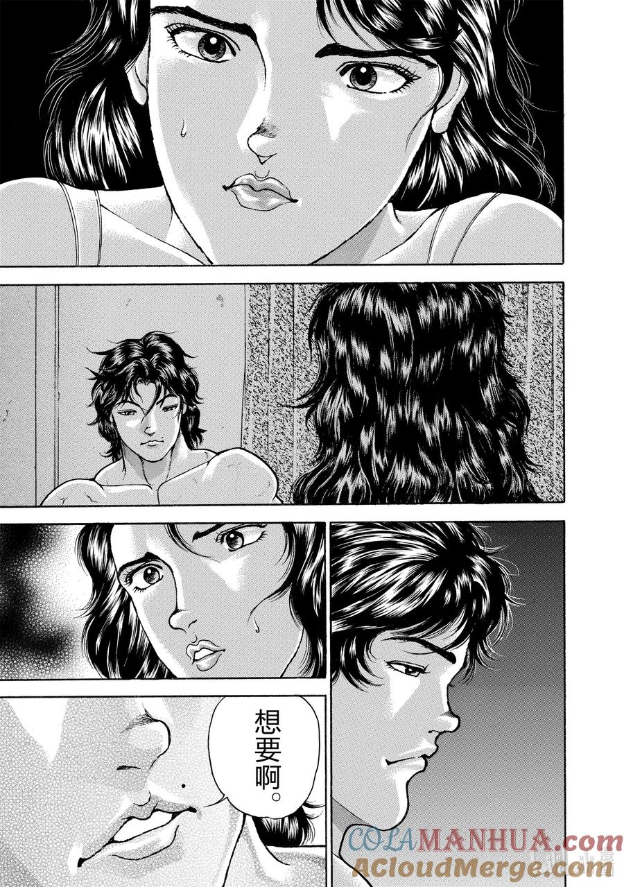 刃牙Ⅱ 115 约定 第5页