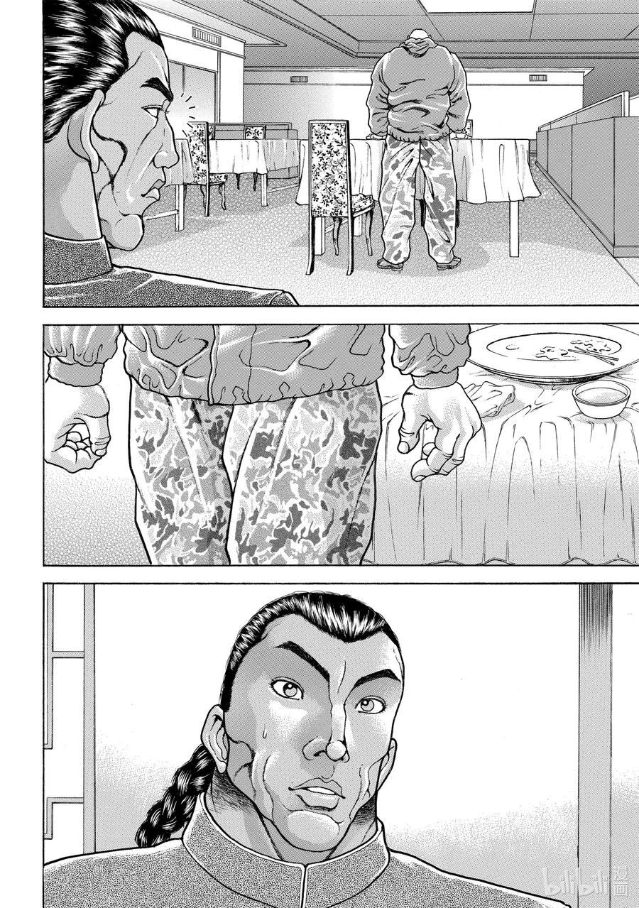 刃牙Ⅱ 115 约定 第16页