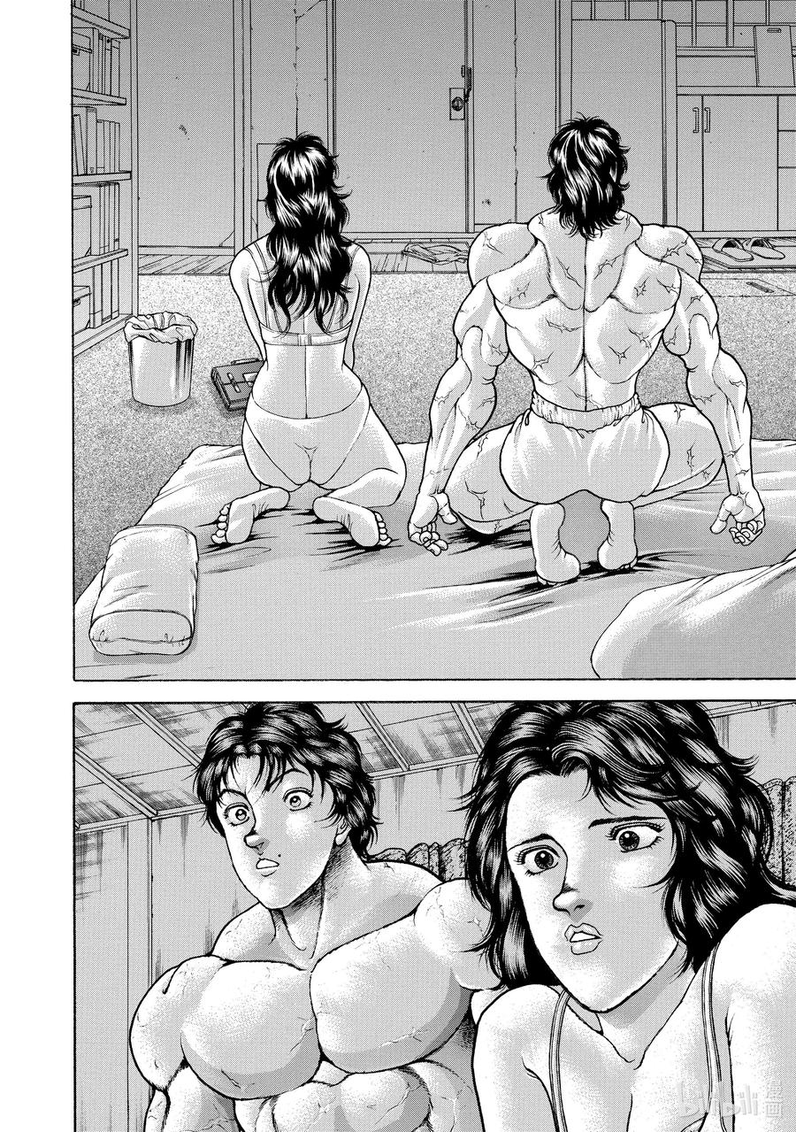刃牙Ⅱ 115 约定 第2页