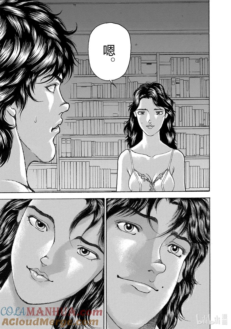 刃牙Ⅱ 115 约定 第11页
